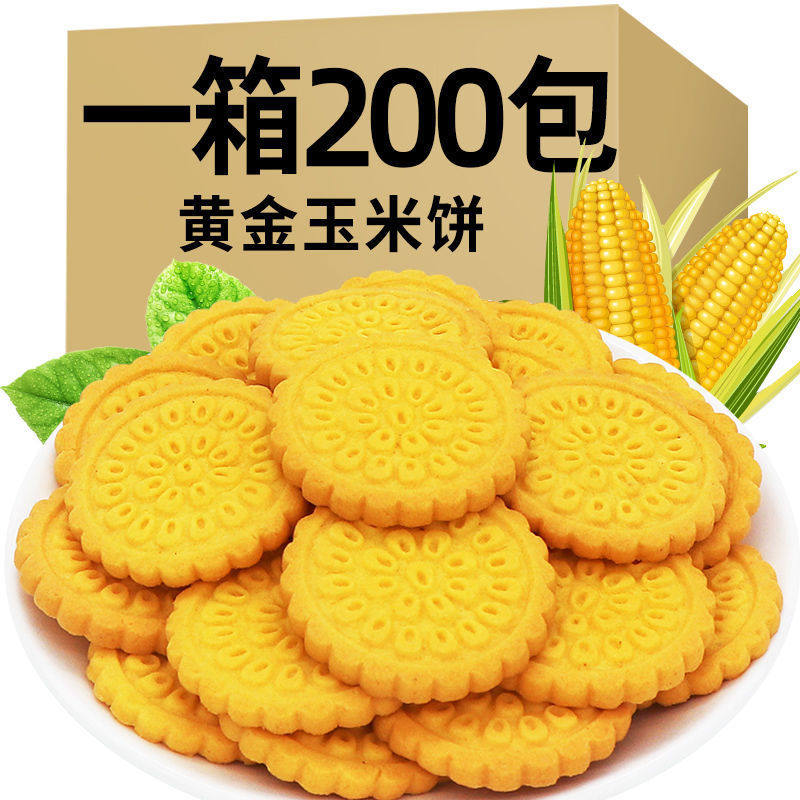 山姆冠必买黄金玉米饼干无添加蔗糖杂粮粗粮酥性饼干小零食健康食