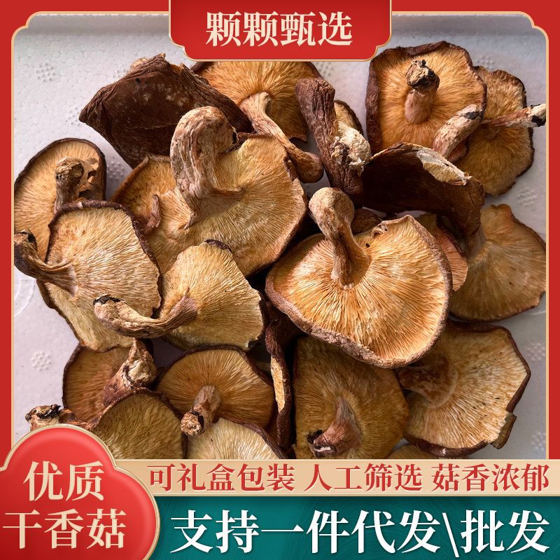 山姆冠必买云南新鲜椴木香菇当季采摘菌菇食材肉厚味香传统古法种