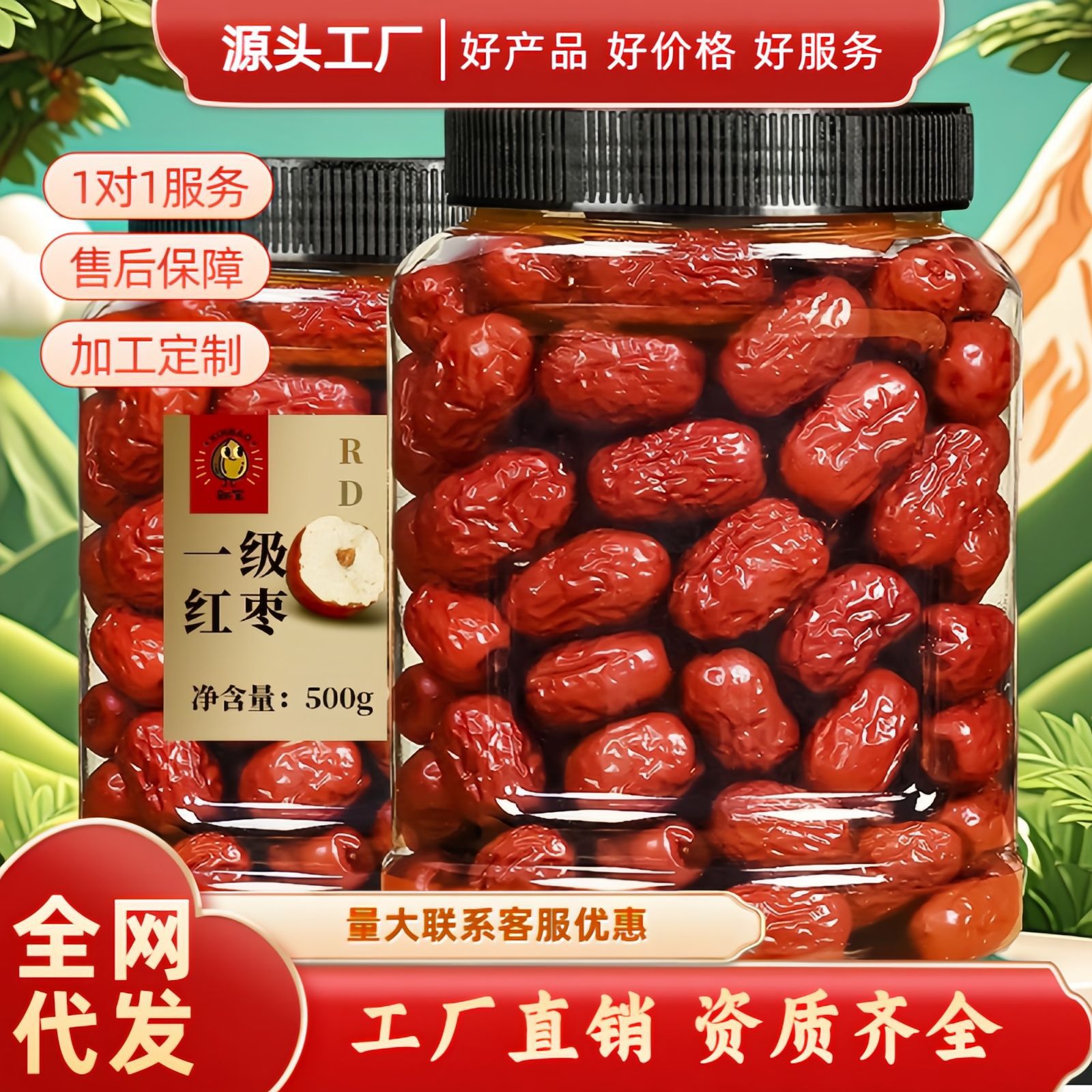 山姆必买一级 红枣级新疆产灰枣500g大枣5斤婚庆干果枣子小枣果干