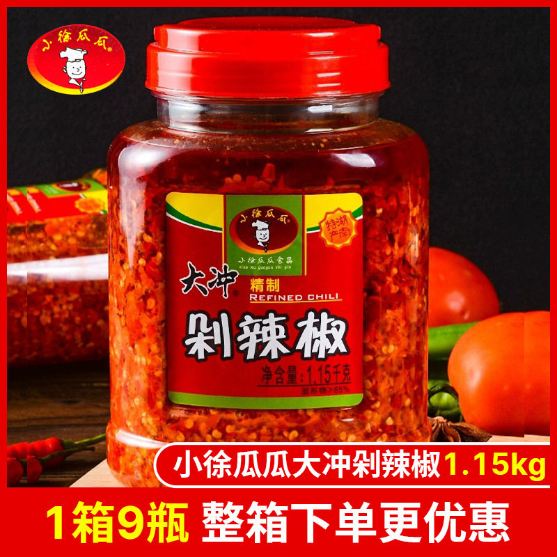 山姆必买小徐瓜瓜大冲剁辣椒1.15kg湖南特产辣椒酱即食下饭菜猛辣