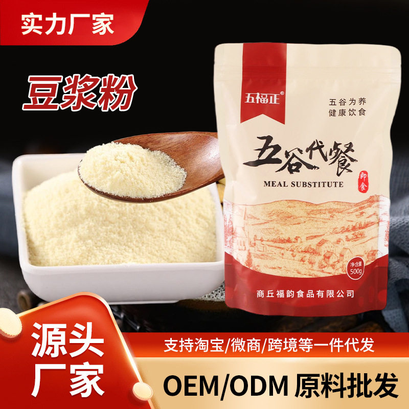 山姆冠必买豆浆粉冲饮即食饱腹感强东北大豆代餐粉速溶豆浆粉早餐