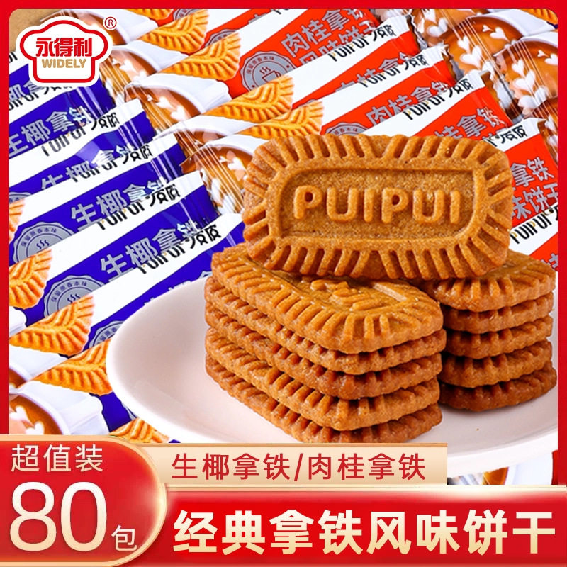 山姆必买生椰拿铁肉桂味焦糖饼干年货酥脆解馋营养美味特产追剧休
