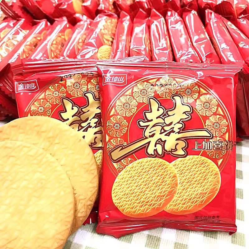 山姆冠必买金钟山喜上加喜酥性饼干结婚喜饼双喜婚庆嫁女婚礼宝宝