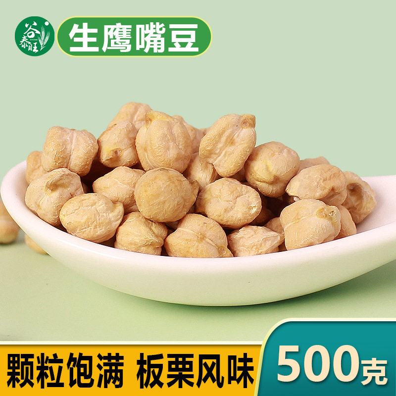 山姆必买新疆鹰嘴豆生2024年新货木垒特产级可做豆泥非炒熟即食5