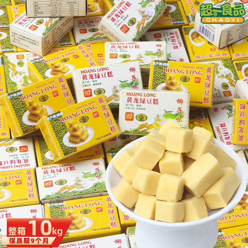 山姆冠必买越南进口黄龙绿豆糕散称传统老式怀旧糕点独立包装休闲