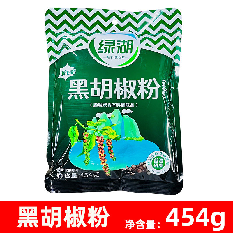 山姆必买绿湖黑胡椒粉调味料454g猪肚鸡炒菜煲汤胡椒牛肉烧烤去腥