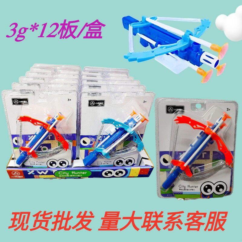 山姆冠必买小顽童糖玩竞技玩国城市小猎手 弹射软弹枪糖果玩具 儿