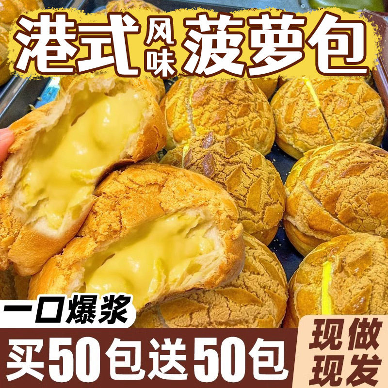 山姆必买港式爆浆菠萝包面包整箱早餐奶油学生代餐健康营养零食休