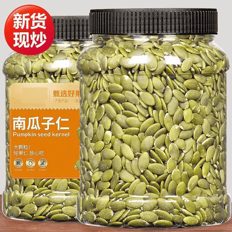 山姆冠必买南瓜子仁500g罐装去壳原味罐装新货无壳南瓜子商用烘焙