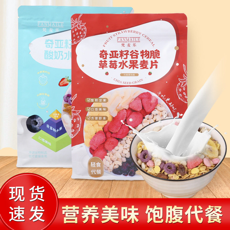 山姆必买奇亚籽谷物脆水果麦片干吃泡奶代餐膳食纤维丰富谷物脆