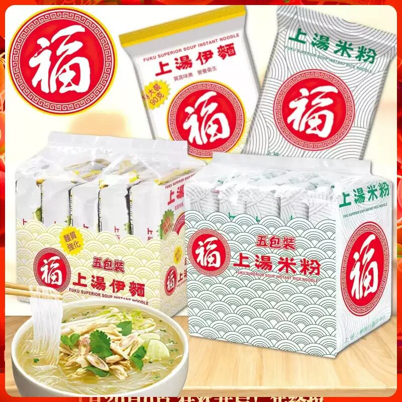山姆必买现货 港版日清福字面上汤拉面伊面福字米粉 汤面福字方便