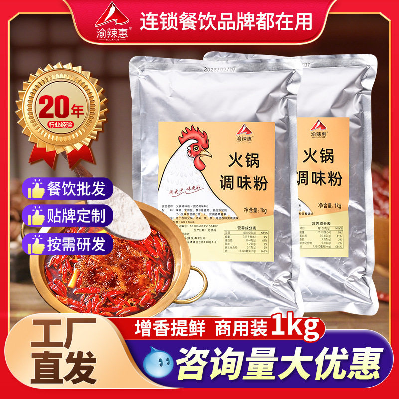 山姆冠必买火锅调味粉复合串串香冒菜米线面调料粉代替鸡精味精增