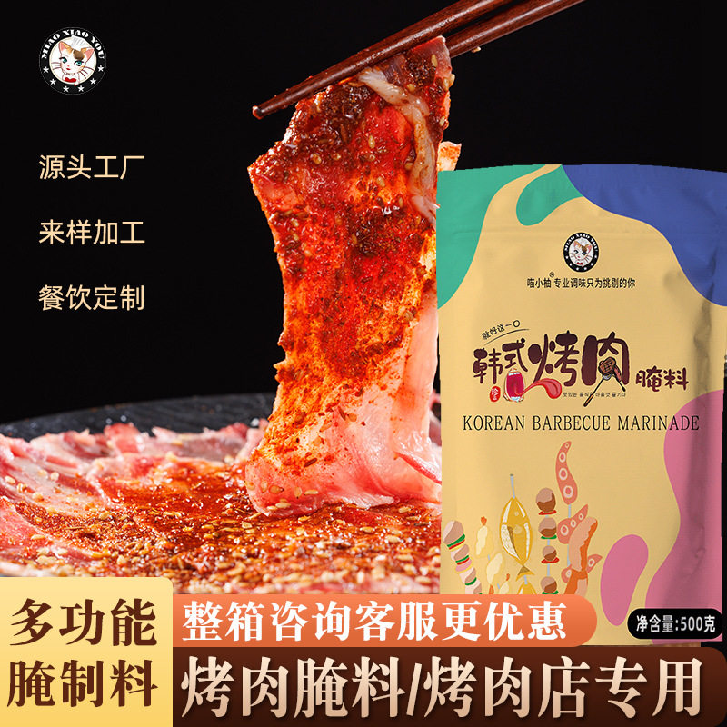 山姆冠必买韩式烤肉烤五花肉腌料商用烤翅腌制空气炸锅专用腌肉烧