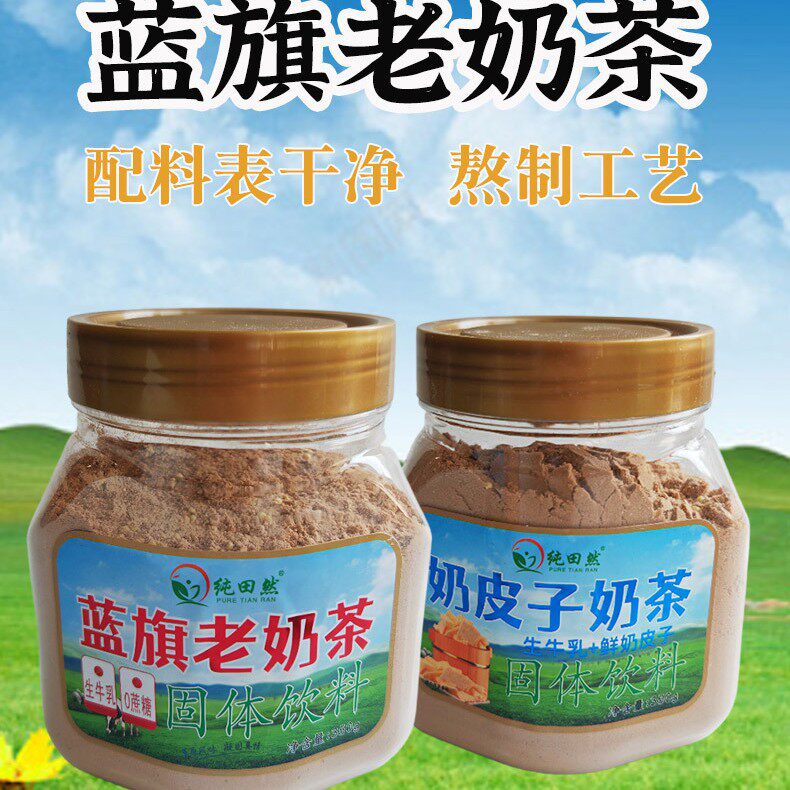 山姆冠必买纯田然蓝旗传统炒米老奶茶350g内蒙古特产奶皮子早餐冲