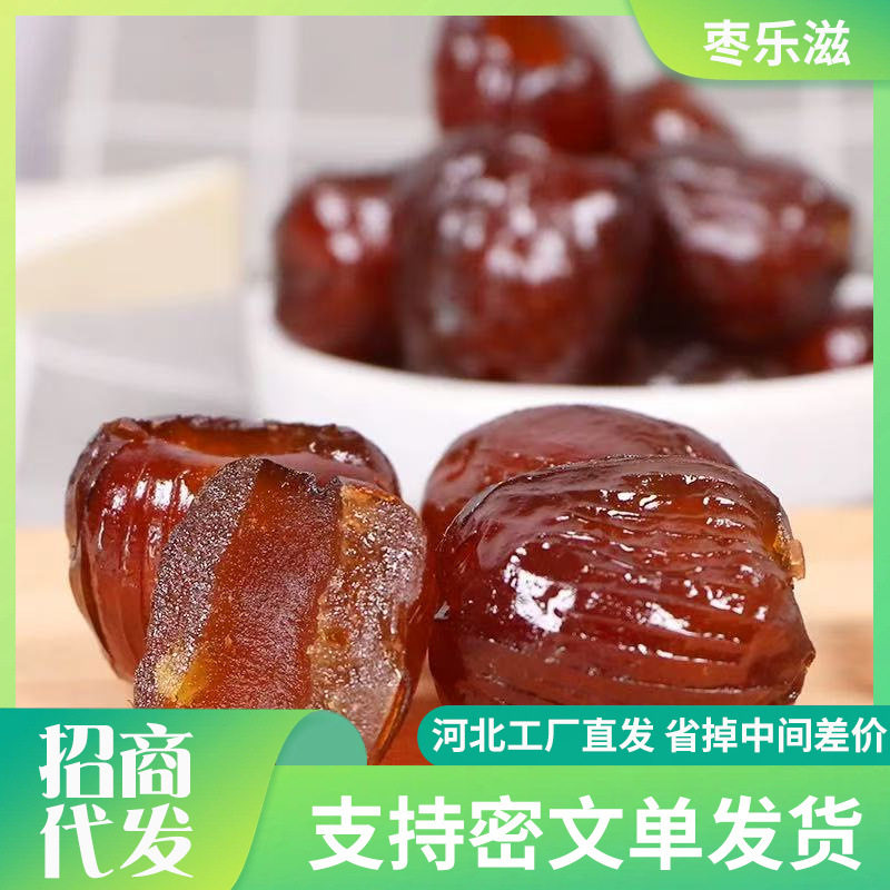 山姆冠必买代发金丝蜜枣去核无核水晶包粽子的用商用煲汤密枣散装