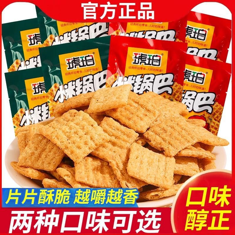 山姆必买琥珀小米锅巴22g牛肉麻辣味8090童年怀旧休闲解馋小零食
