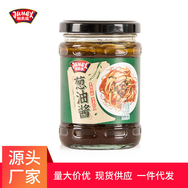 山姆冠必买极美滋葱油酱210g老上海风味葱油拌面酱汁葱香混沌面条