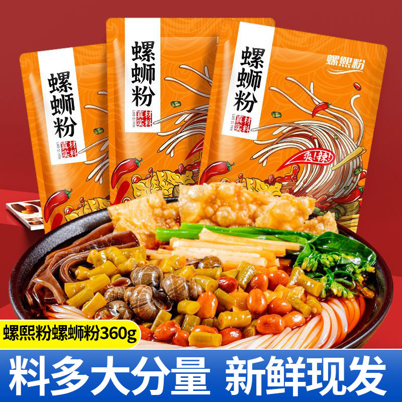 山姆必买【360g】加辣加臭螺蛳粉正宗柳州网红加量袋装螺狮粉整箱