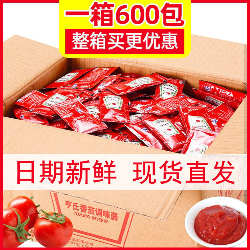 山姆必买番茄酱9g*600包亨氏番茄沙司意面薯条汉堡蘸酱商用爆款商