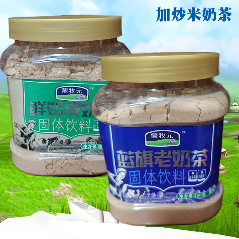 山姆冠必买蒙牧元蓝旗老奶茶奶皮子奶茶粉内蒙古特产炒米奶茶咸味