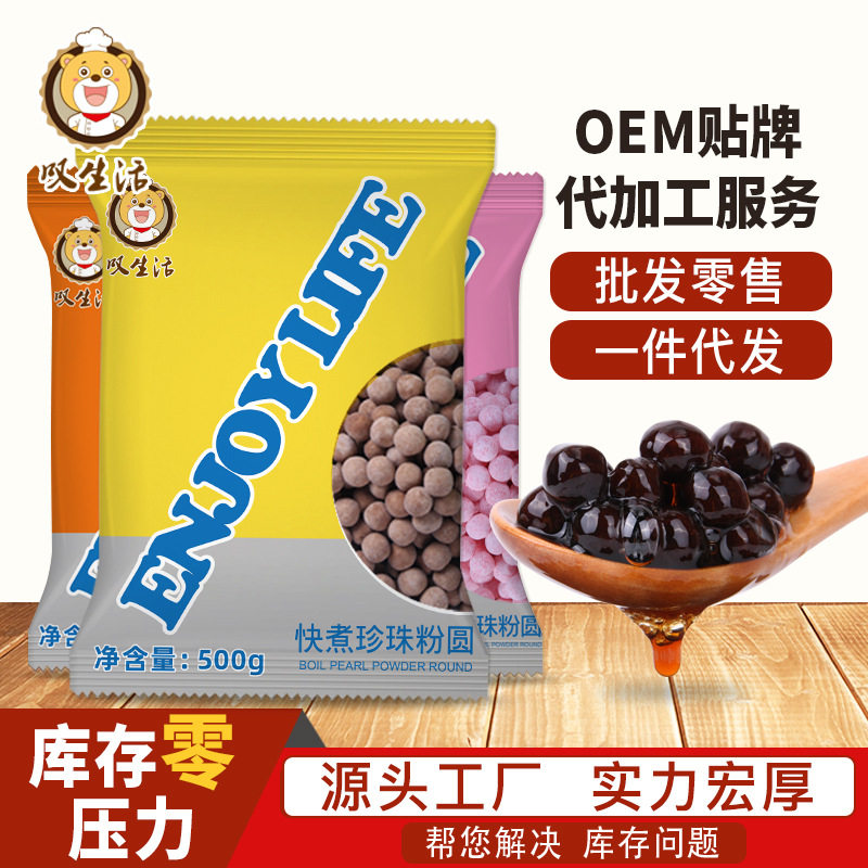 山姆冠必买叹生活快煮珍珠奶茶店商用配料黑珍珠粉圆原料热饮小料