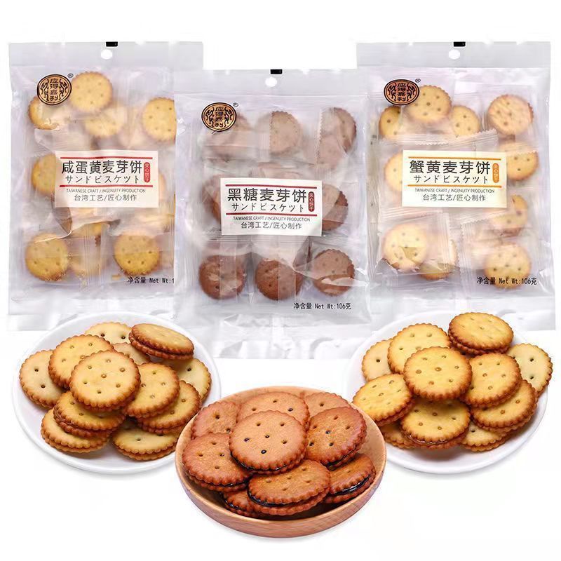 山姆必买麦芽夹心饼干咸蛋黄味黑糖味蟹黄味焦糖网红饼干106g零食