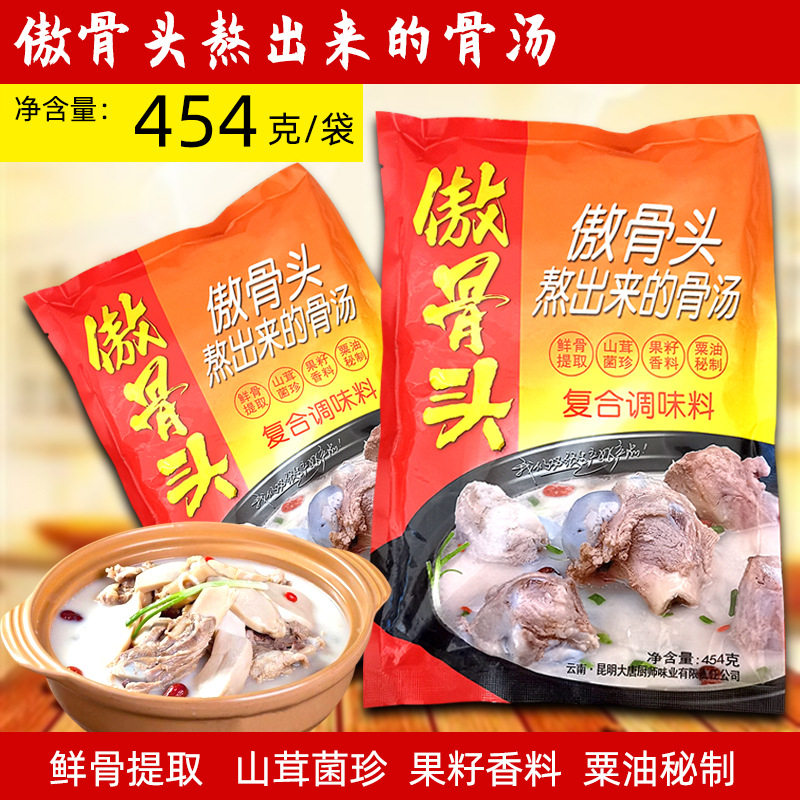 山姆必买熬骨高汤馋厨傲骨头复合调味料大骨浓汤粉高汤代替鸡精味