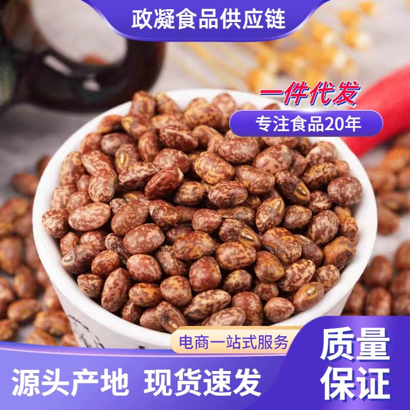 山姆必买麻豇豆 农家新小麻豆 江豆 梨花豇豆 姜豆 饭豆 杂粮