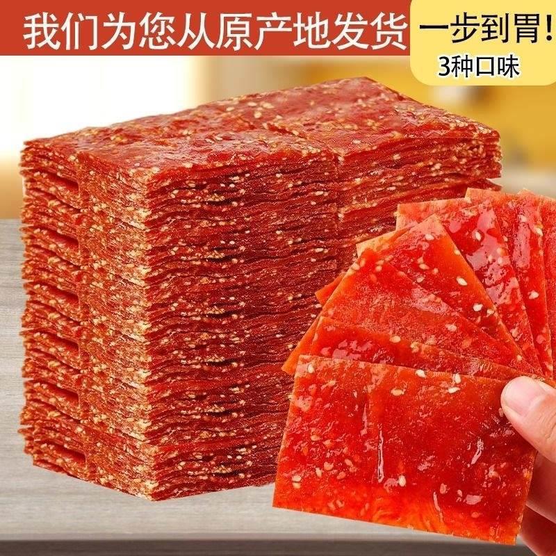 山姆必买猪肉脯干特产零食小吃1斤5斤整片肉蒲猪肉铺香辣食品手撕