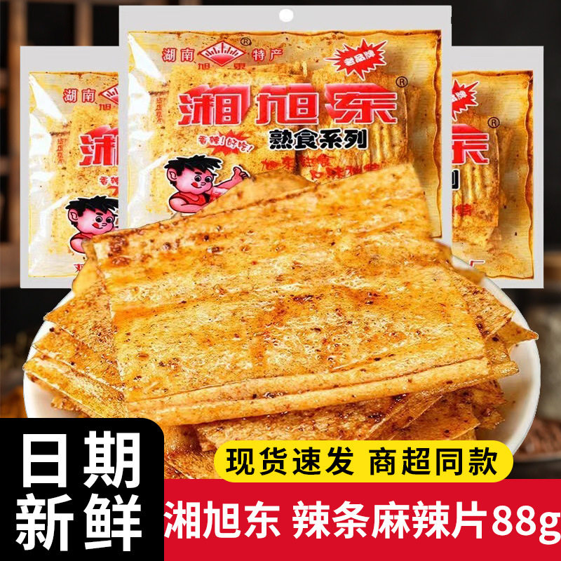 山姆冠必买湘旭东麻辣片88g 湖南特产香辣大辣片儿时手撕干硬辣条