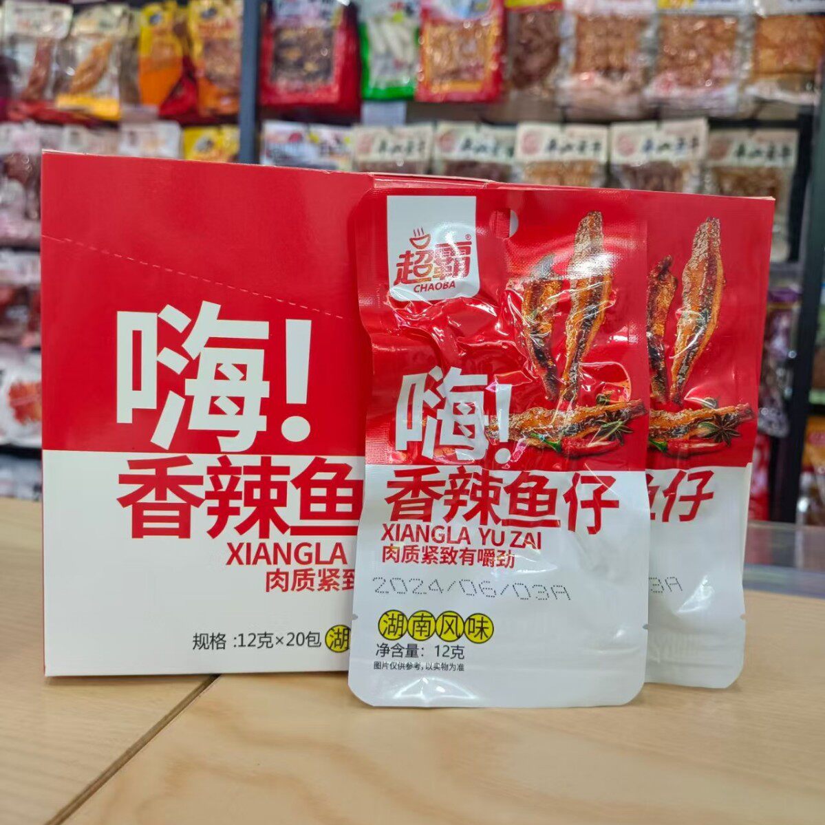 山姆冠必买超霸12g香辣鱼仔山椒鱼仔湖南特产即食麻辣小零食12g*2
