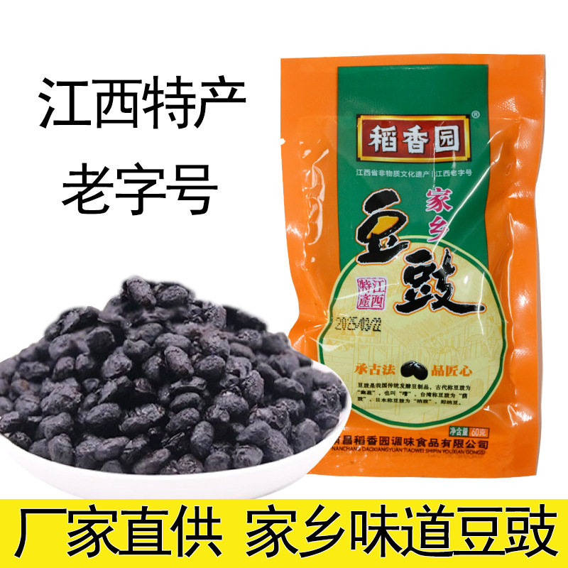 山姆必买稻香园干豆豉江西特产正宗家乡豆豉黑豆豉农家风味豆瓣酱