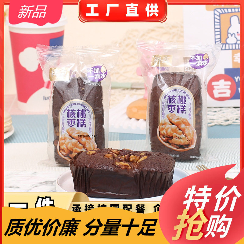 山姆冠必买初鑫核桃枣糕早餐面包点心学生营养代餐充饥小吃休闲饱
