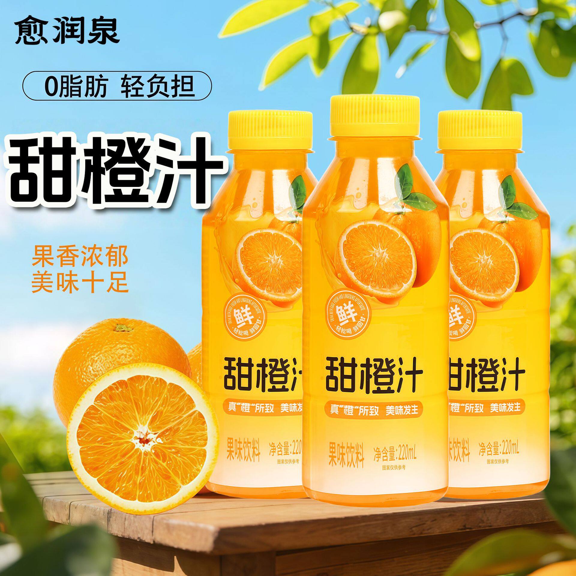 山姆冠必买甜橙果汁饮料220ml夏季整箱餐饮商超特价批小瓶装饮品
