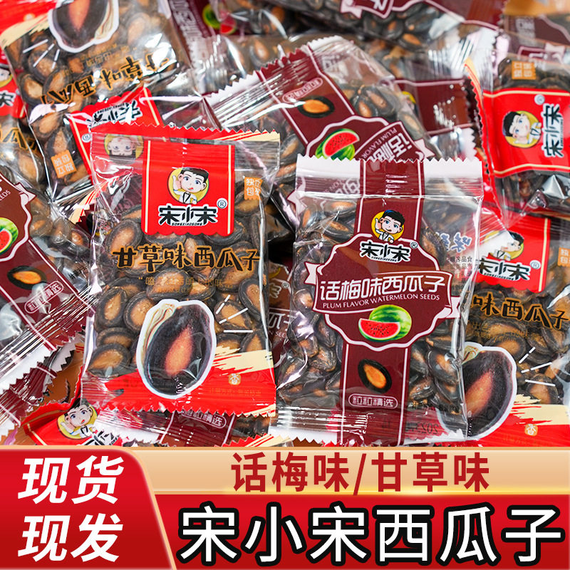 山姆必买宋小宋话梅味西瓜子500g小袋装酸甜黑瓜子大瓜籽坚果零食