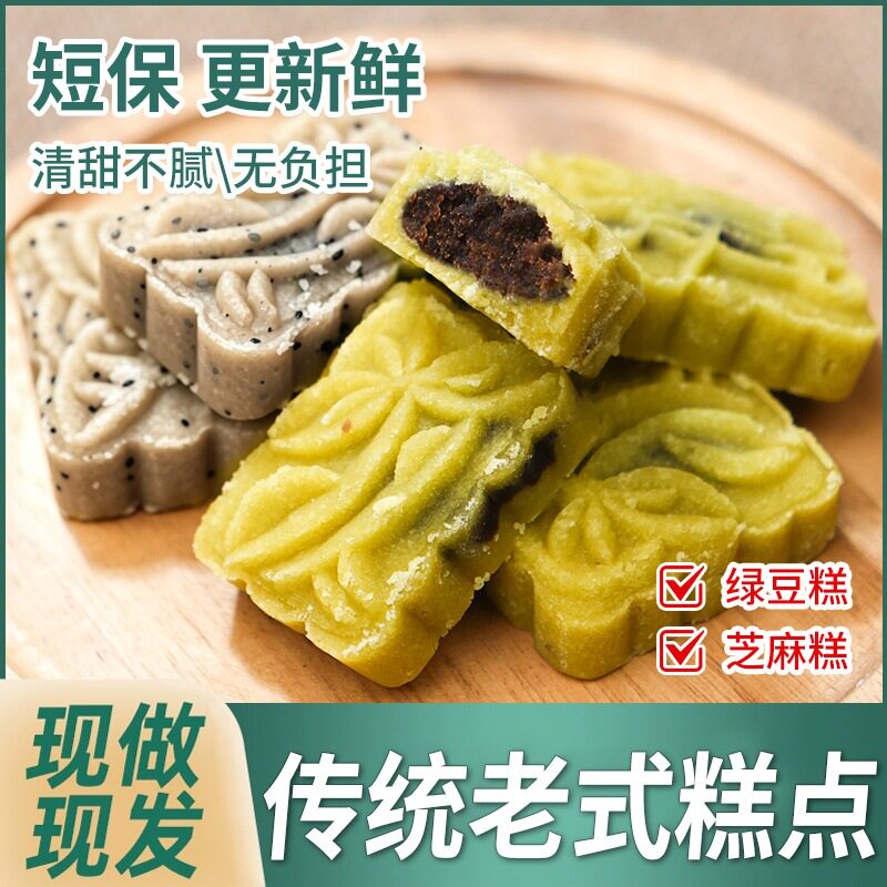 山姆必买正宗武汉特产枫佰利绿豆糕传统糕点老式点心怀旧传统糕点