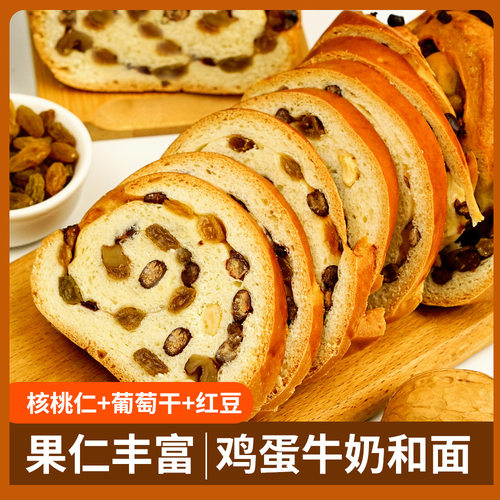 山姆冠必买俄罗斯风味大列巴粗粮面包坚果果仁法棍切片面包休闲零