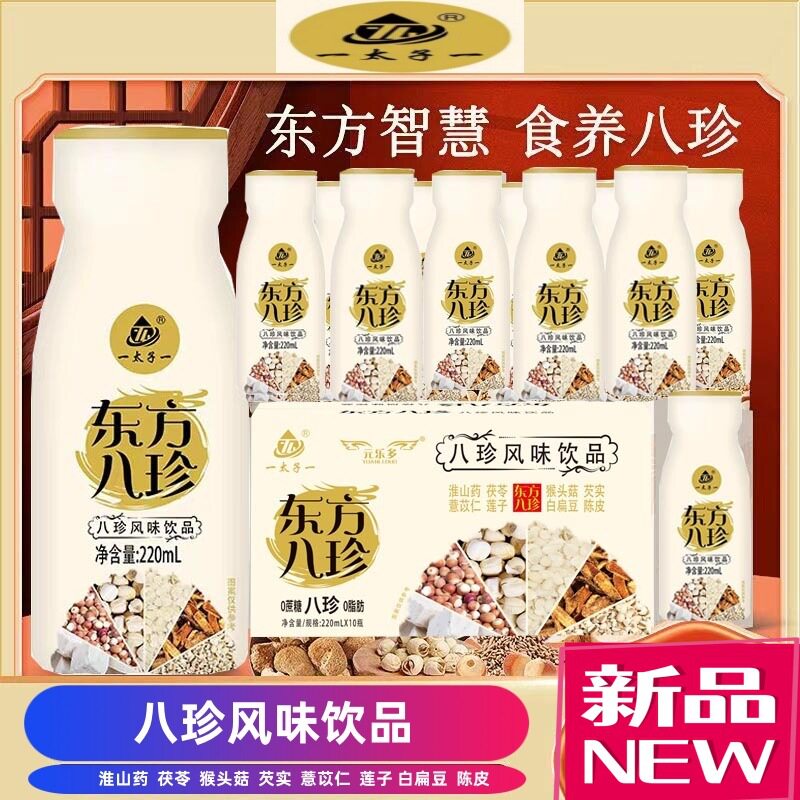 山姆必买八珍酸奶饮品传统古法东方八珍饮料食养代餐整箱礼盒装