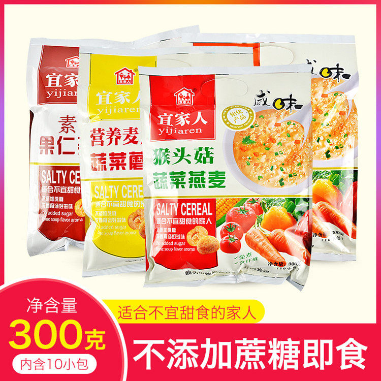山姆冠必买咸味营养麦片300g袋内装10小包蔬菜燕麦冲饮即食免煮粗