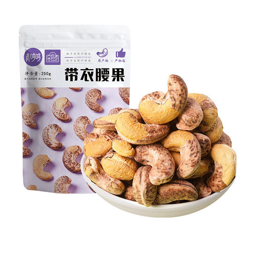 山姆必买享食者带衣腰果酥脆可口大果仁网红坚果办公追剧休闲解馋