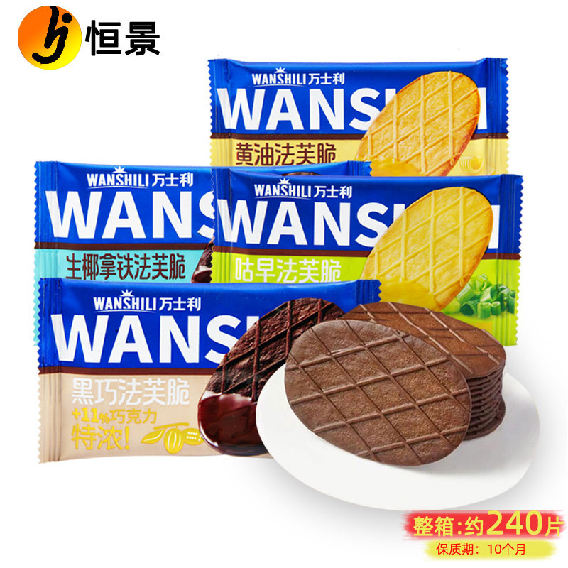 山姆冠必买万士利法芙脆饼干16包散装黄油巧克力香葱味饼干薄脆食