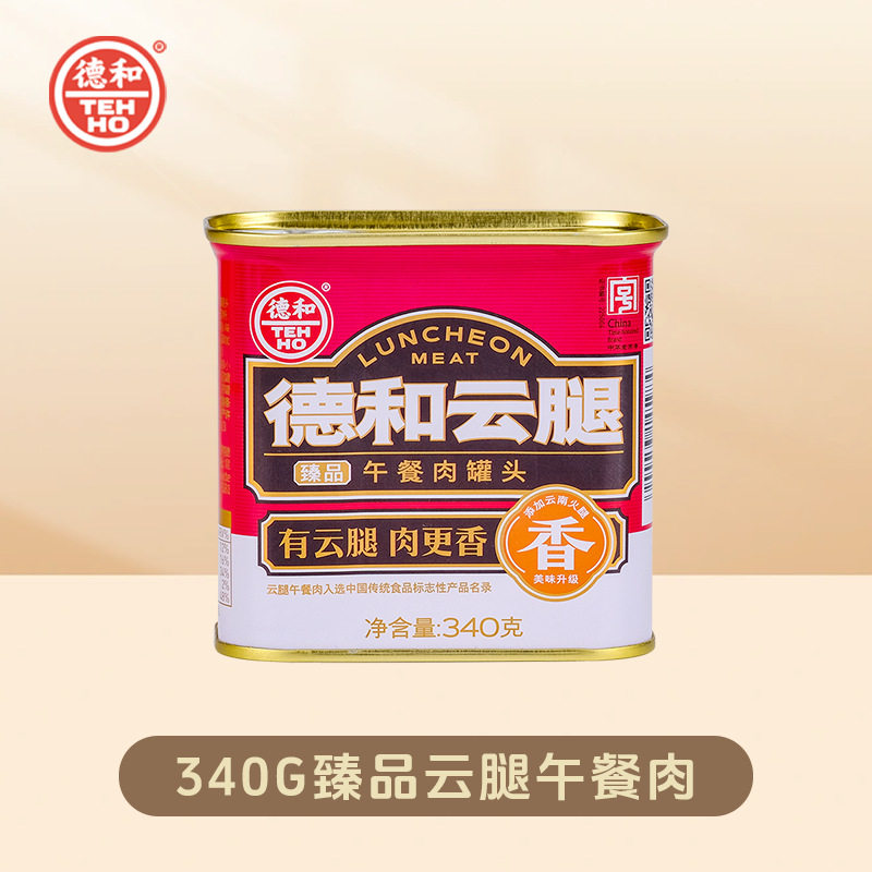 山姆冠必买德和 臻品云腿午餐肉罐头340g 云南特产 涮火锅食材猪
