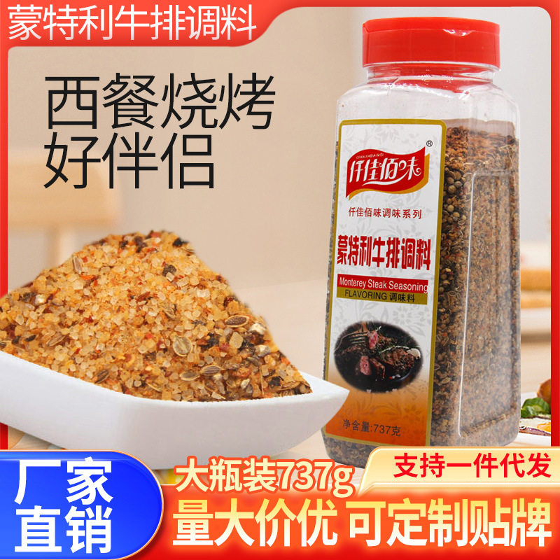 山姆必买仟佳佰味蒙特利牛排调料737g牛排配料腌料煎炒烤西餐调料