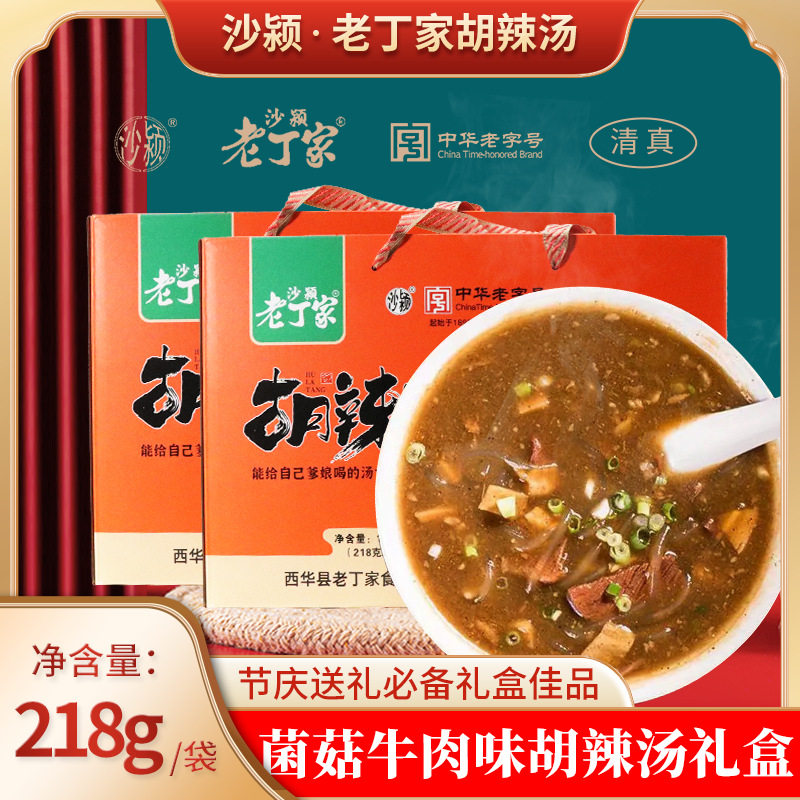 山姆必买逍遥镇胡辣汤中华老字号老丁家218g水煮袋装速食汤料河南