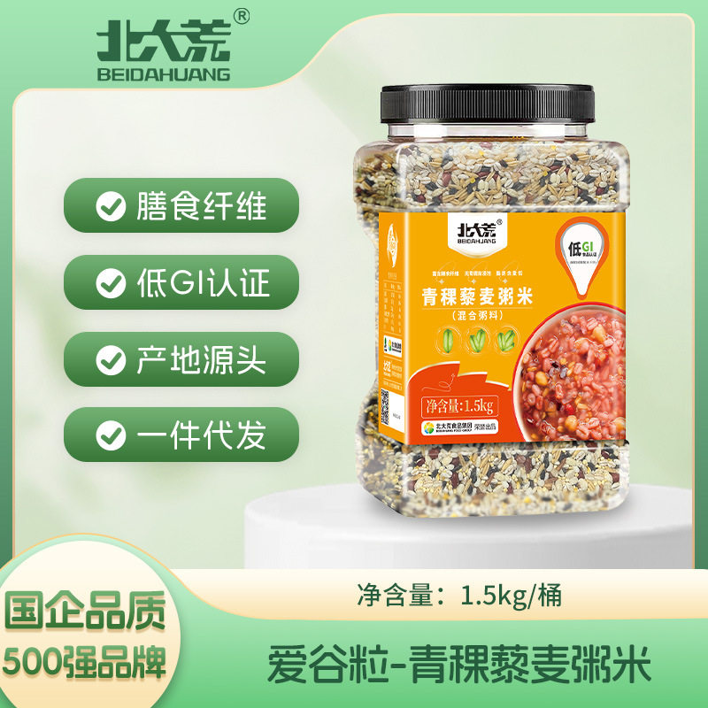 山姆必买北大荒青稞藜麦粥米五谷杂粮组合粗粮饭低脂低糖主食