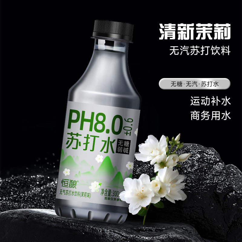 山姆必买苏打水弱碱性水夏季饮料饮品解渴水茉莉口味300ml装工厂