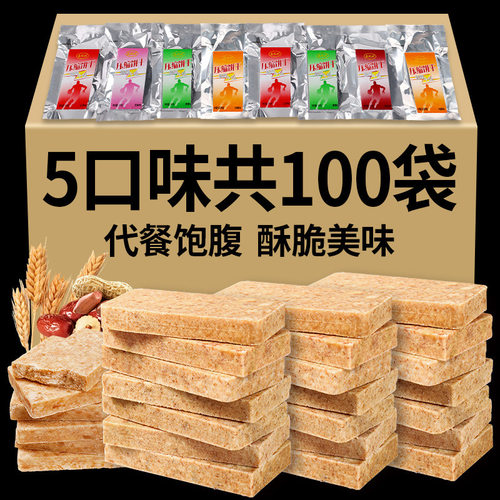 山姆必买10斤压缩饼干零食 代餐饱腹糕点干粮早餐夜宵充饥学生男