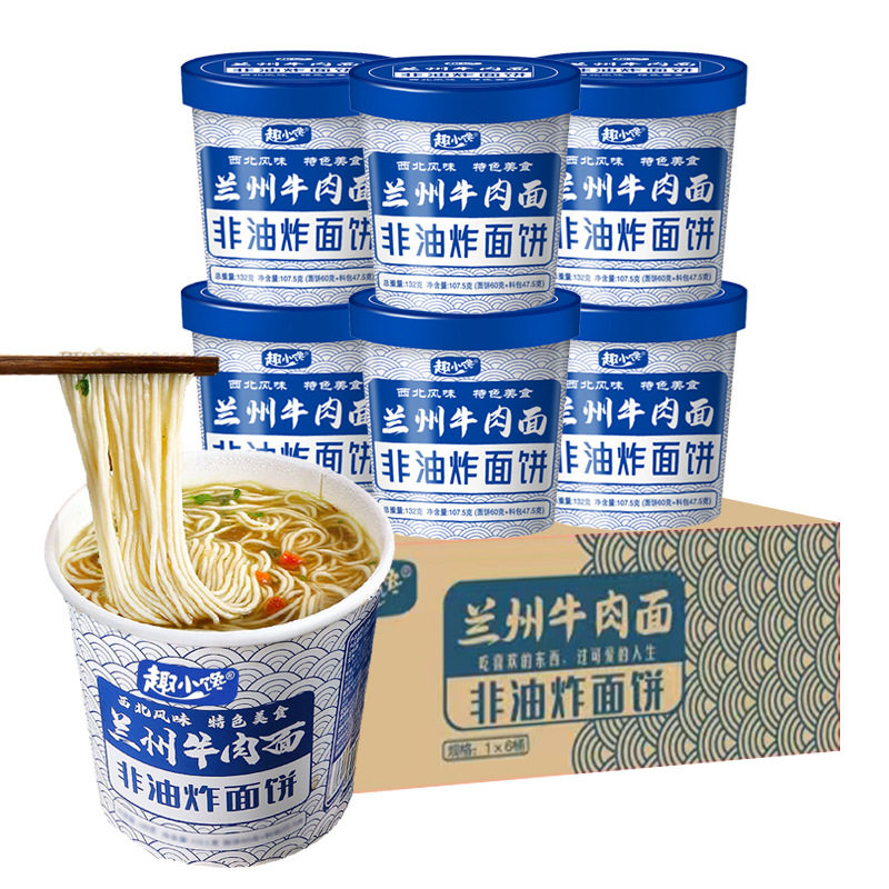 山姆必买兰州牛肉拉面桶装速食非油炸方便面重庆小面整箱面食 即