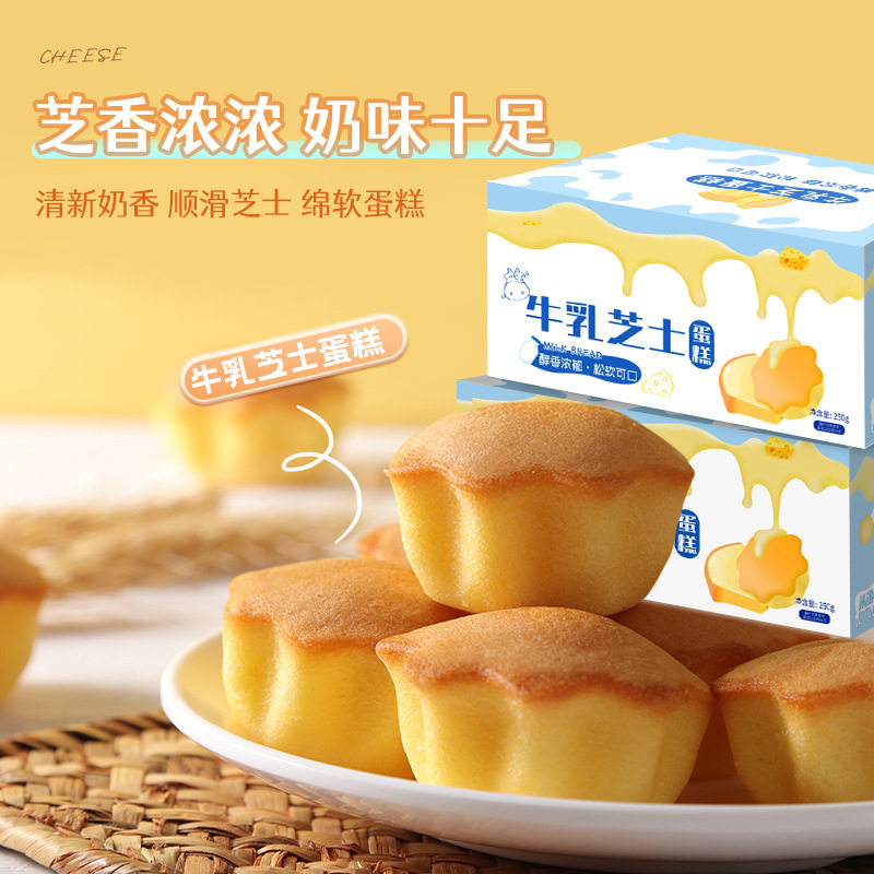 山姆冠必买牛乳芝士小蛋糕早餐软面包鸡蛋仔糕点营养健康休闲小零