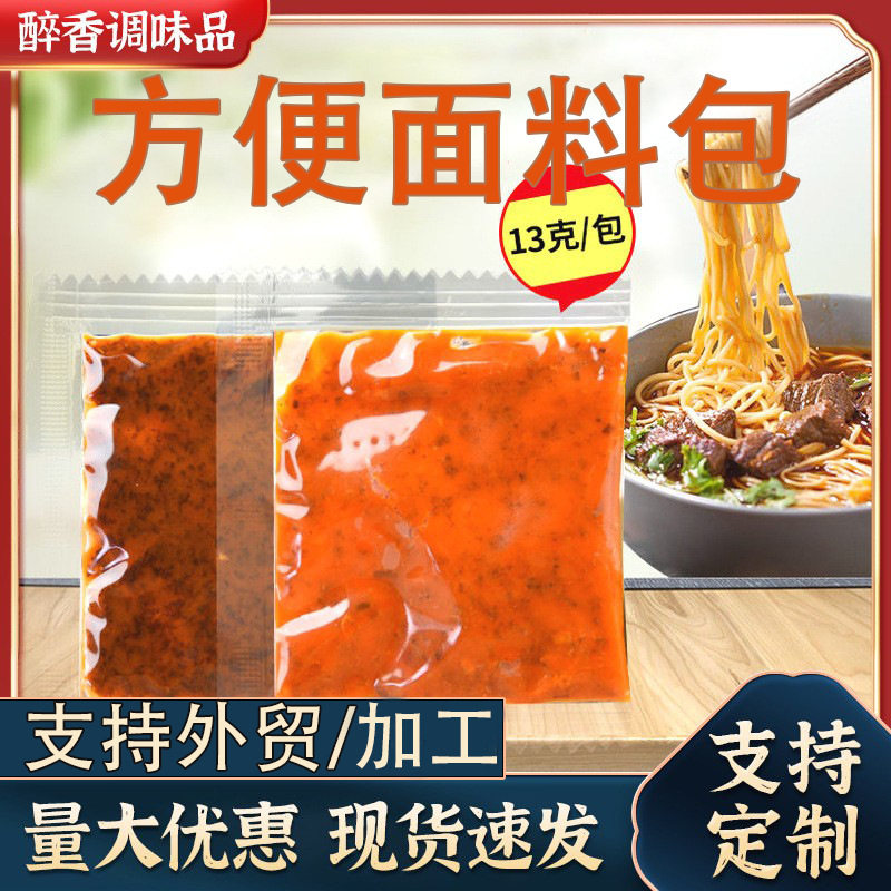 山姆必买调料包红烧香辣酸菜藤椒煮面米线外贸出口酱粉料包拌面方